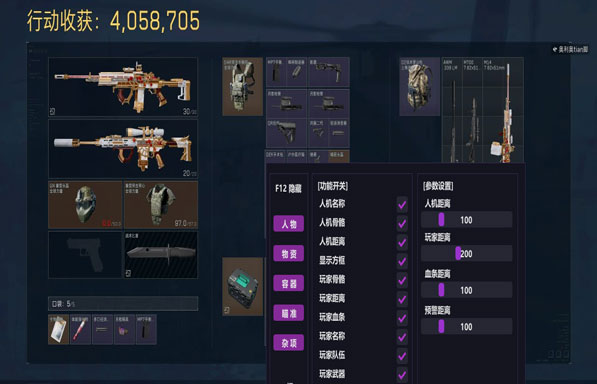 三角洲行动遇到外挂软件效果